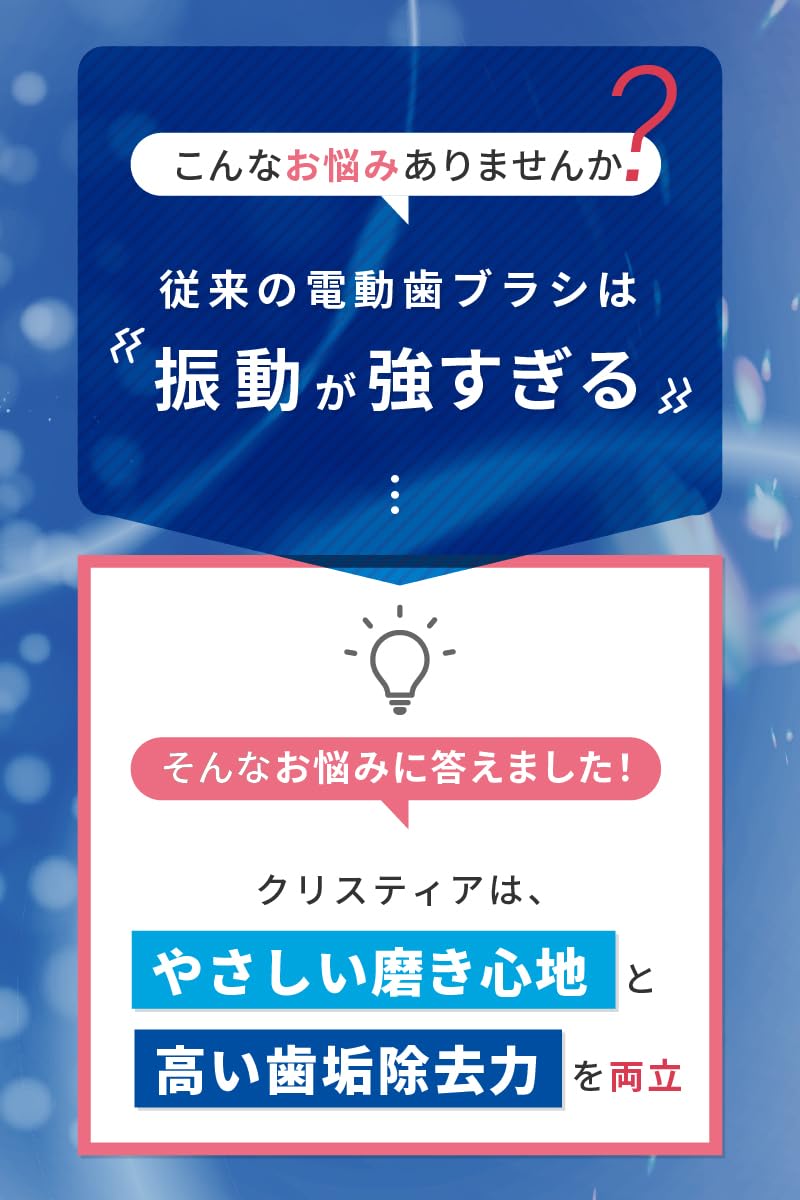 Amazon.co.jp: ホワイトエッセンス クリスティア 電動 歯ブラシ 回転