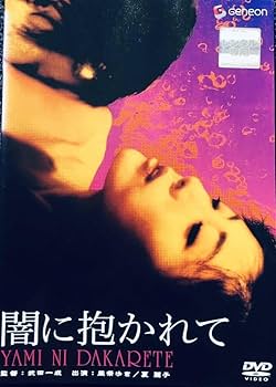 廃盤　DVD 激レア　サンチャゴに雨が降る Amazon.co.jp: サンチャゴに雨が降る : DVD