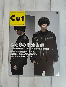 Cut 2017年9月号　米津玄師　吉沢亮　菅田将暉　宮野真守 CUT 2017年9月号 | CUT | 出版 | 事業内容 | ロッキング・オン