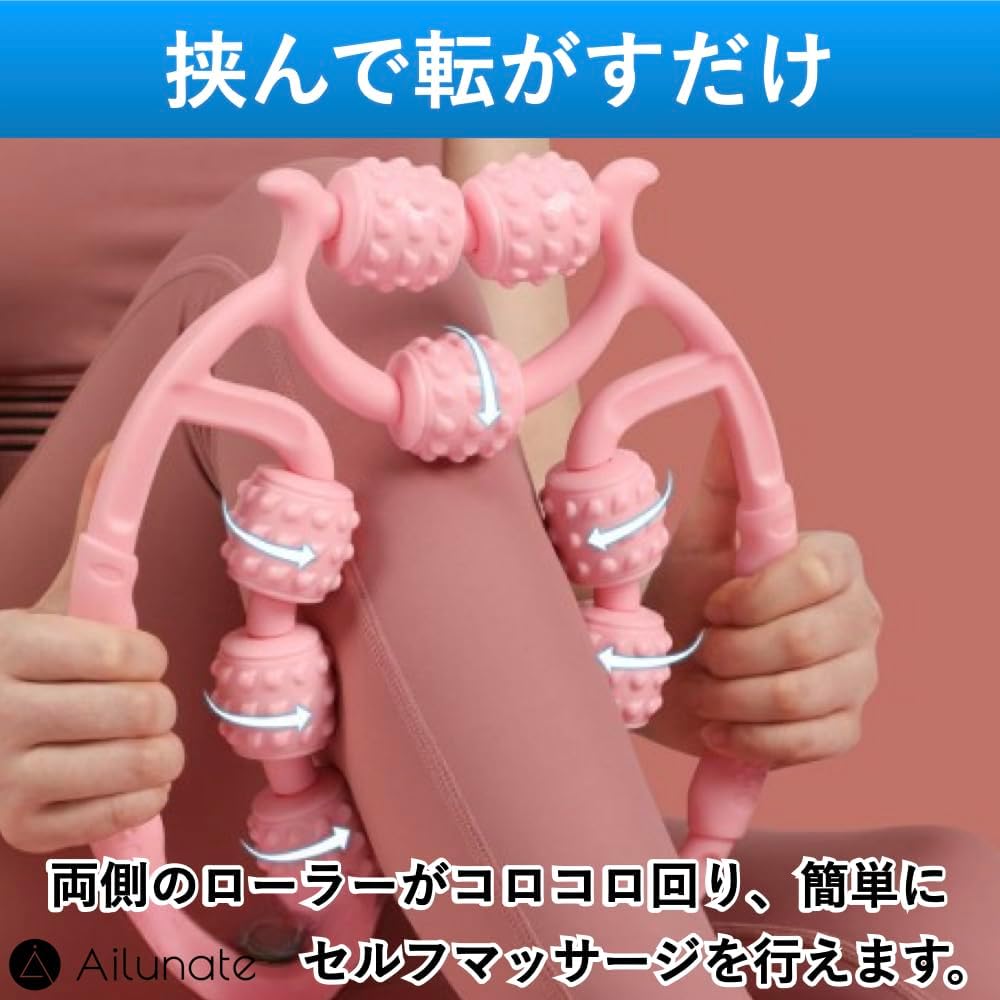 Ailunate マッサージローラー 筋膜ローラー 足 コロコロ 足痩せ ふくらはぎ 太もも 脚やせ ストレッチローラー (ピンク)