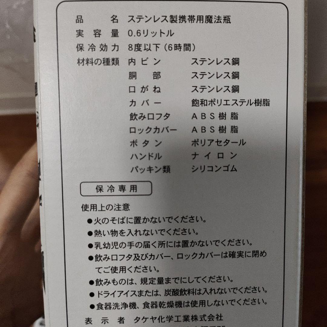 ポルノグラフィティ    しまなみロマポル&#39;18    ステンレスボトル600m ポルノグラフィティ しまなみロマンスポルノ'18 ステンレス