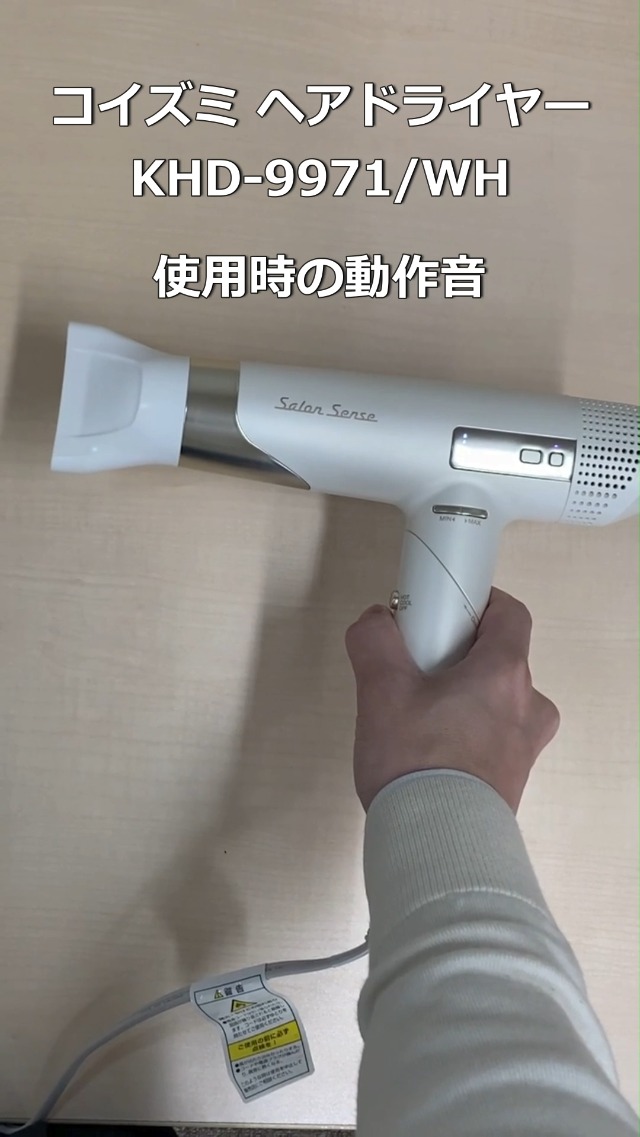 Amazon | 【Amazon.co.jp限定】コイズミ サロンセンス ヘアドライヤー