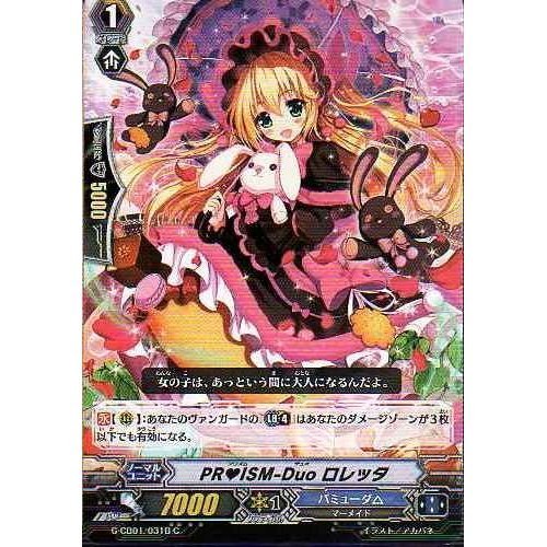 Amazon.co.jp: PRISM-Duo ロレッタ C ヴァンガード 歌姫の学園 g-cb01
