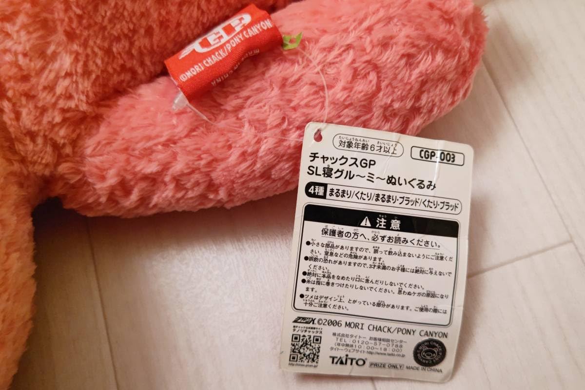 Amazon.co.jp: グルーミー ぬいぐるみ SL寝 くたり 大きめ