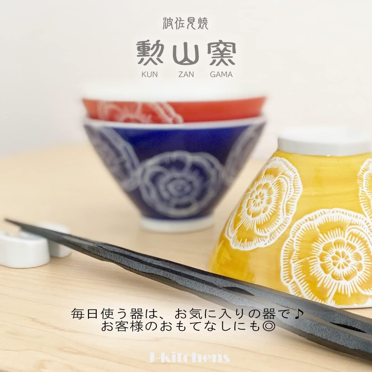 J-kitchens PNO609554 Dinner Rice Bowl, 4.3 inches (11 cm), Hasami Ware, Made in Japan, Peony, Yellow Roll