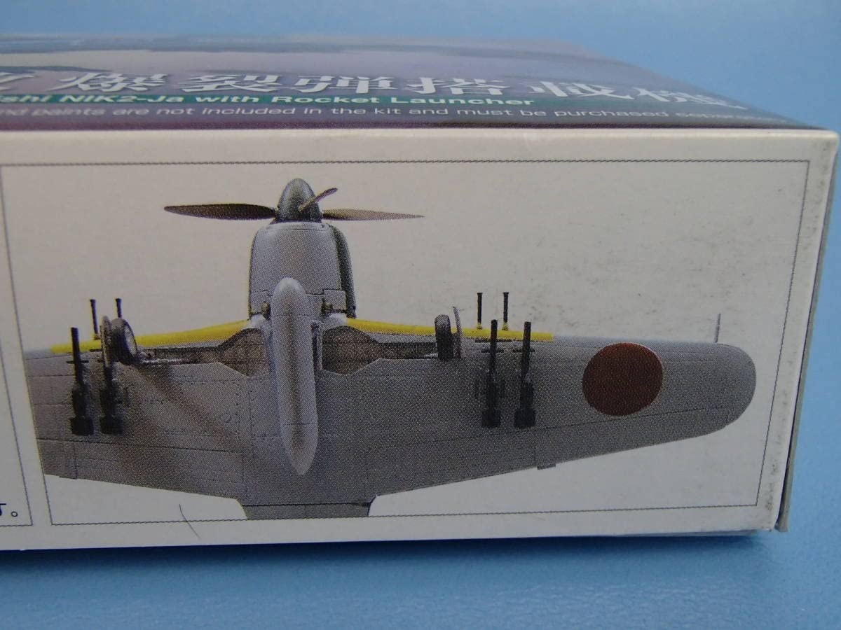 Amazon | 青島 1/72 川西 紫電改 爆裂弾搭載機 真・大戦機