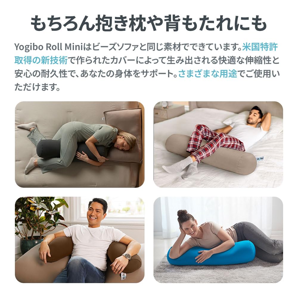 Amazon｜Yogibo Roll Mini ヨギボー ロール ミニ アクアブルー 父の日