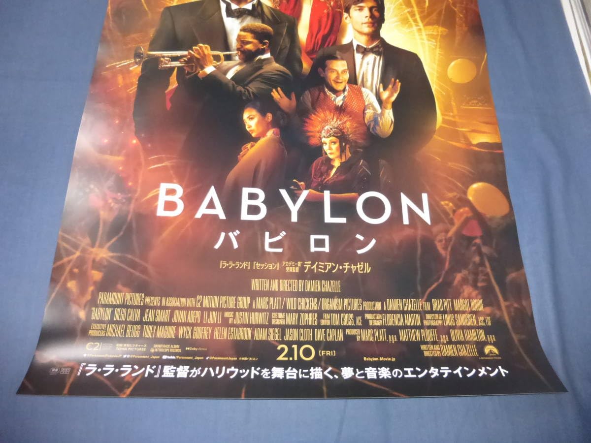 BABYLONE - BABYLON バビロン プレスシート☆ブラッド・ピット マーゴット・ロビー BABYLONE - BABYLON バビロン プレスシート☆ブラッド・ピット