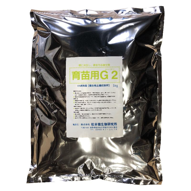 Amazon.co.jp: 松本生物研究所 4袋 微生物土壌改良材 育苗用G2 5kg