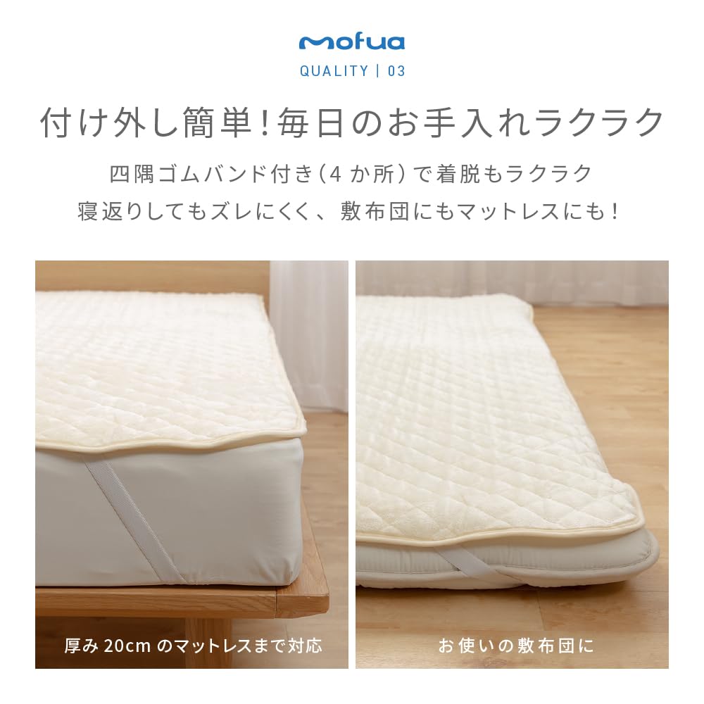 もふもふ敷きパッド　ダブルサイズ Amazon｜mofua 敷きパッド ダブル 冬 mofua あったか しきぱっと 敷き