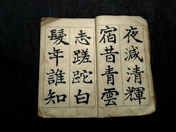 日下部鳴鶴 七絶句 絖本 明治の三筆 呉昌碩と交流 日下部東作 掛軸ZK16 日下部鳴鶴 七絕書 幅 | 古典籍・書画・文房四宝・古美術 玄海樓