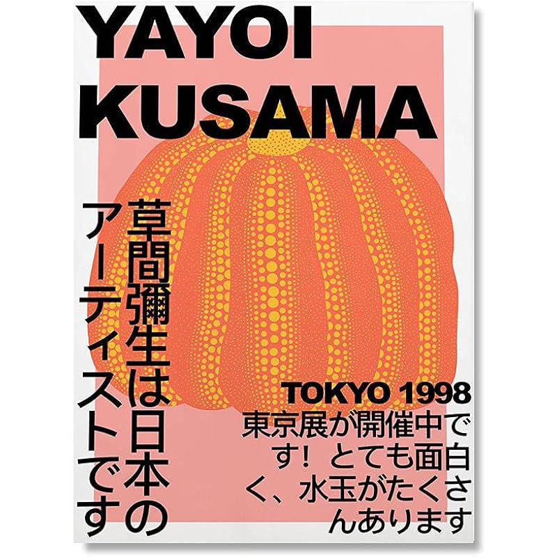 インテリア エッセンシャルコンフォート Yayoi Kusama 草間彌生 ポスター Poster アートパネルワーク 展示会 ポスター Poster 日本人 アーティスト アートパネル 有名 絵画インテリア 抽象 壁 アートパネル キャンバスアート アートパネル 北欧 モダン リビング 部屋 家 インテリア エッセンシャルコンフォート Yayoi Kusama 草間彌生 ポスター Poster アートパネルワーク 展示会 ポスター Poster 日本人 アーティスト アートパネル 有名 絵画インテリア 抽象 壁 アートパネル キャンバスアート アートパネル 北欧 モダン リビング 部屋 家