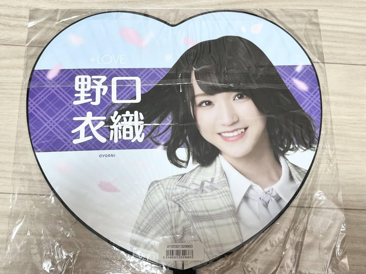 Amazon.co.jp: =LOVE イコラブ 野口衣織 うちわ2個セット（品