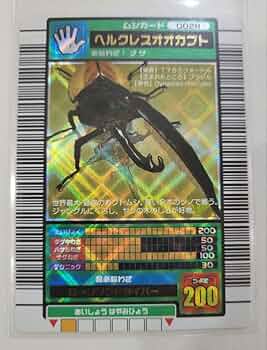 ムシキング ヘラクレスオオカブト Amazon.co.jp: ムシキング•ヘラクレスオオカブト : ホーム＆キッチン