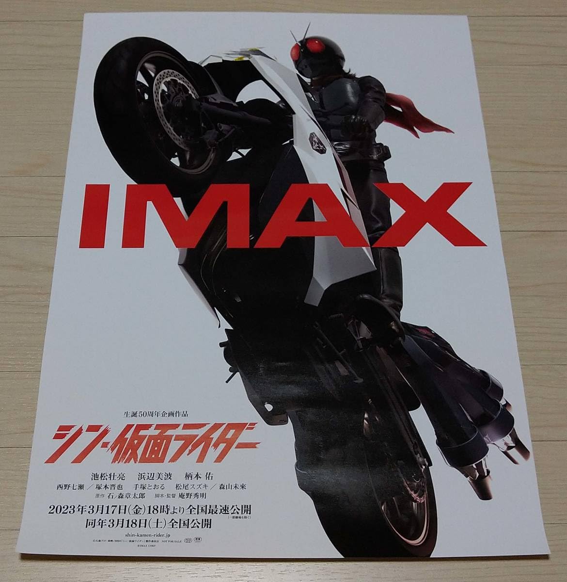 イマジン　B2サイズ映画ポスター イマジン B2サイズ映画ポスター IMAGINE イマジン』映画