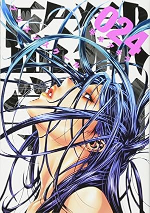 Amazon.co.jp: 監獄学園(24) (ヤングマガジンコミックス) : 平本