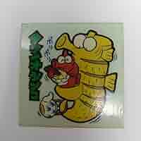 オリジナル 新まじゃりんこシール ハゼニ 61u7YXe76JL._UF350,350_QL50_.jpg