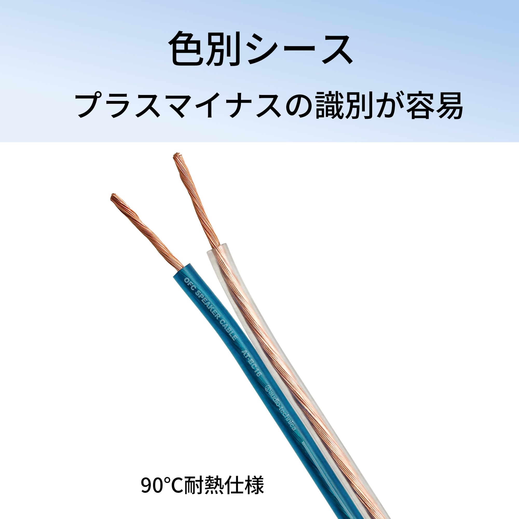 Amazon.co.jp: オーディオテクニカ AT-BC16/6.0 OFC スピーカー