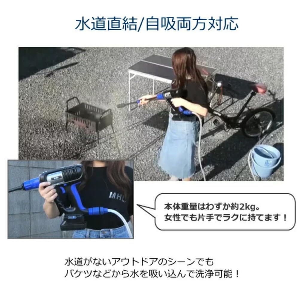 Amazon | コードレス 高圧洗浄機 8点セット BLUE CLEAN BC250