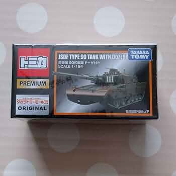 自衛隊　90式戦車　ドーザ付き　完全新品未開封　スケール1/124 自衛隊 90式戦車 ドーザ付き 完全新品未開封 スケール1/124
