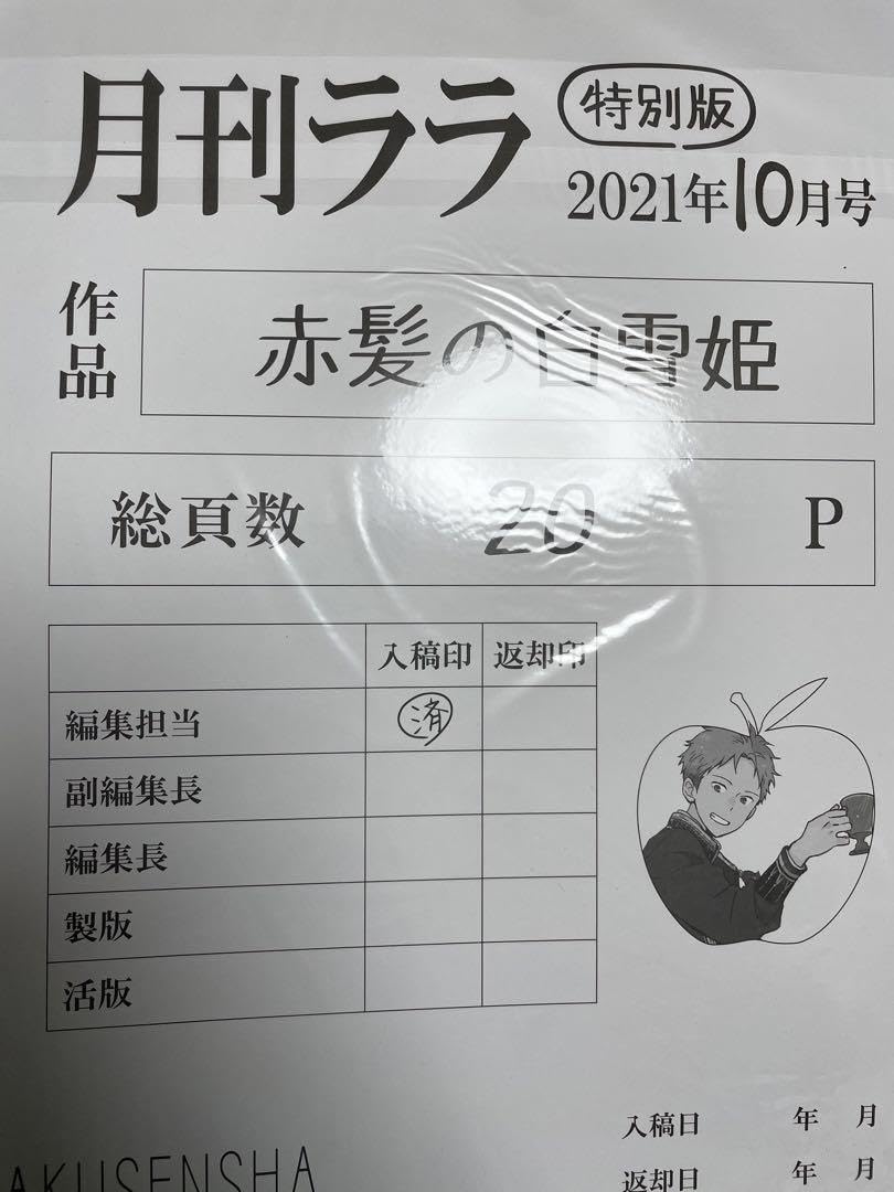 Amazon.co.jp: 赤髪の白雪姫 コラボカフェ 複製原画セット