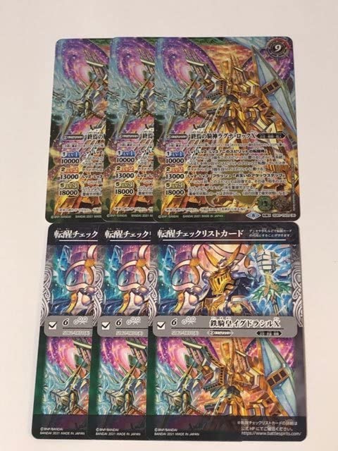 Amazon.co.jp: SD61 終焉の騎神ラグナロックX鉄騎皇イグドラシル