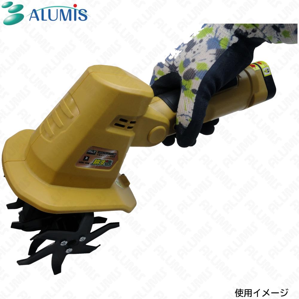 Amazon | アルミス 充電式ハンディ耕運機 耕す造 AHK-10W ALUMIS 一式