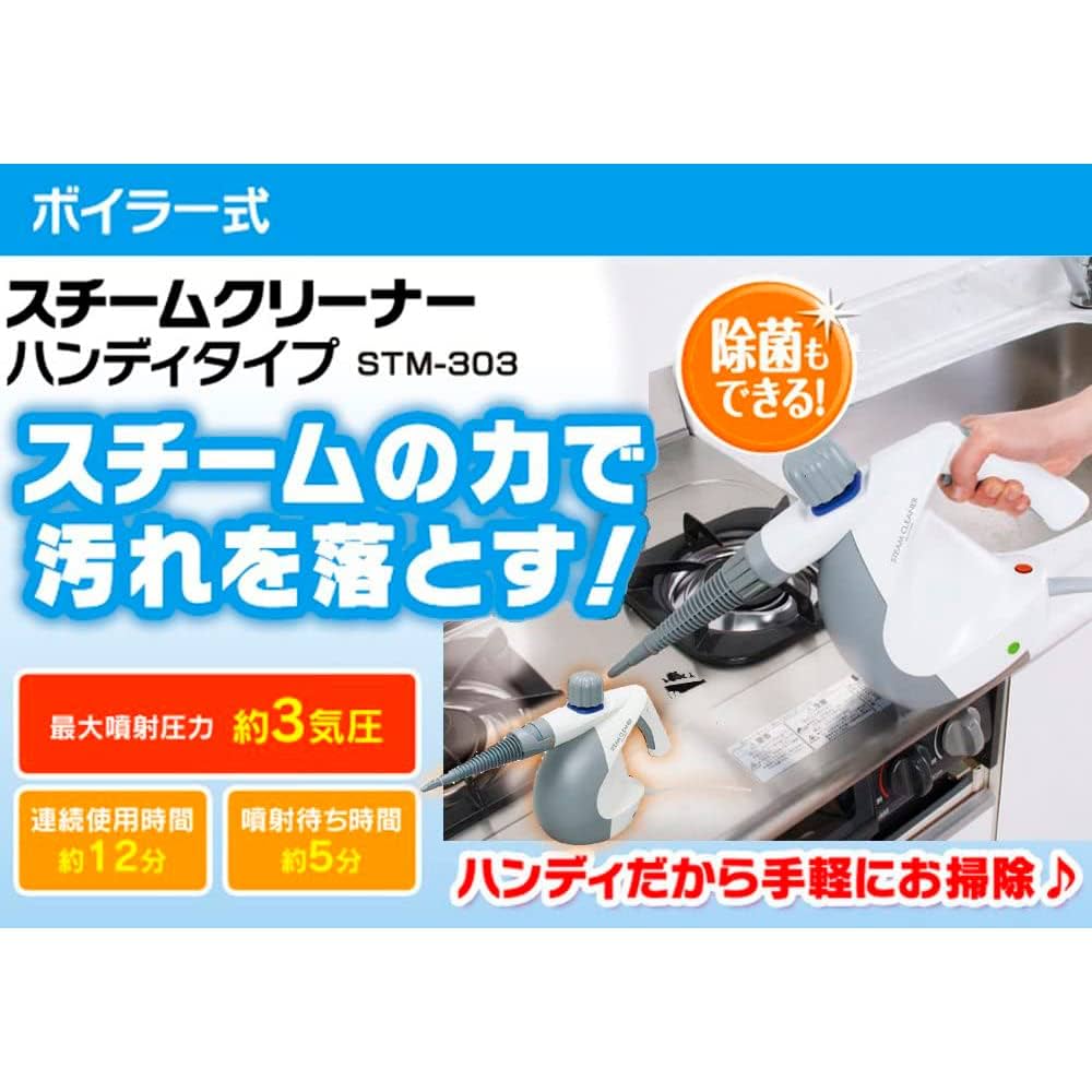 アイリスオーヤマ スチームクリーナー ハンディタイプ ホワイト STM-303 Amazon.co.jp: アイリスオーヤマ スチームクリーナー ハンディ