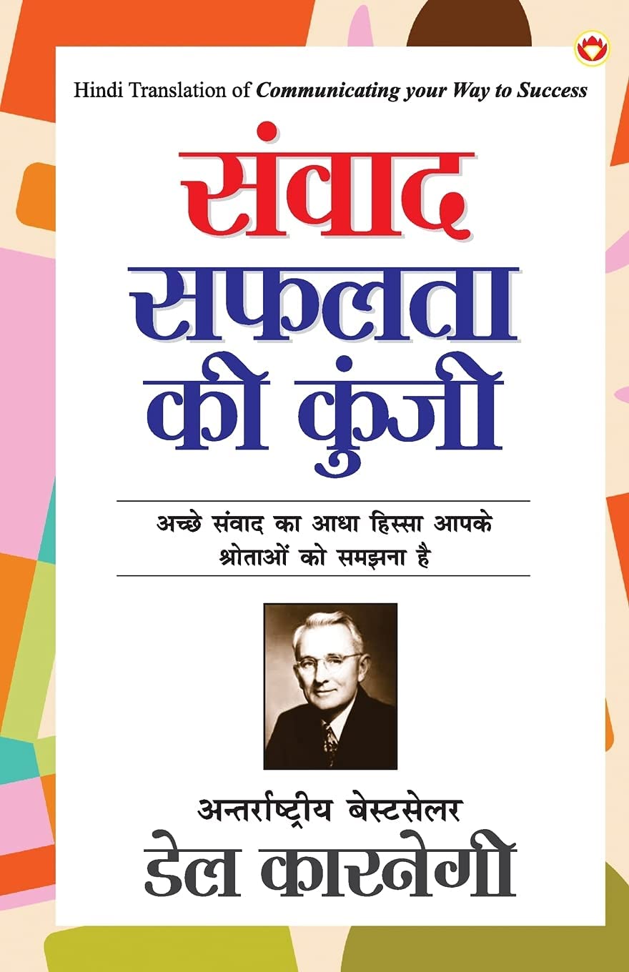 Best Motivational Books in Hindi - Ikigai (इकिगाई) + Samvaad Safalta Ki Kunji (संवाद सफलता की कुंजी) 1
