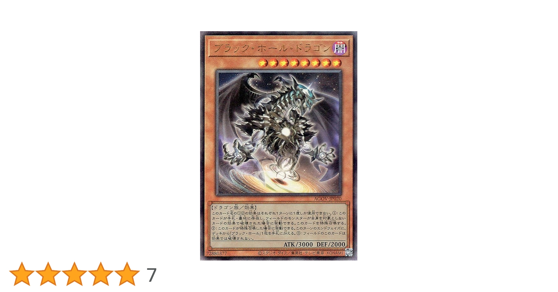 遊戯王【PSA10】ブラックホール　二期　現存10枚 遊戯王【PSA10】ブラックホール 二期 現存10枚 遊戯王【PSA10