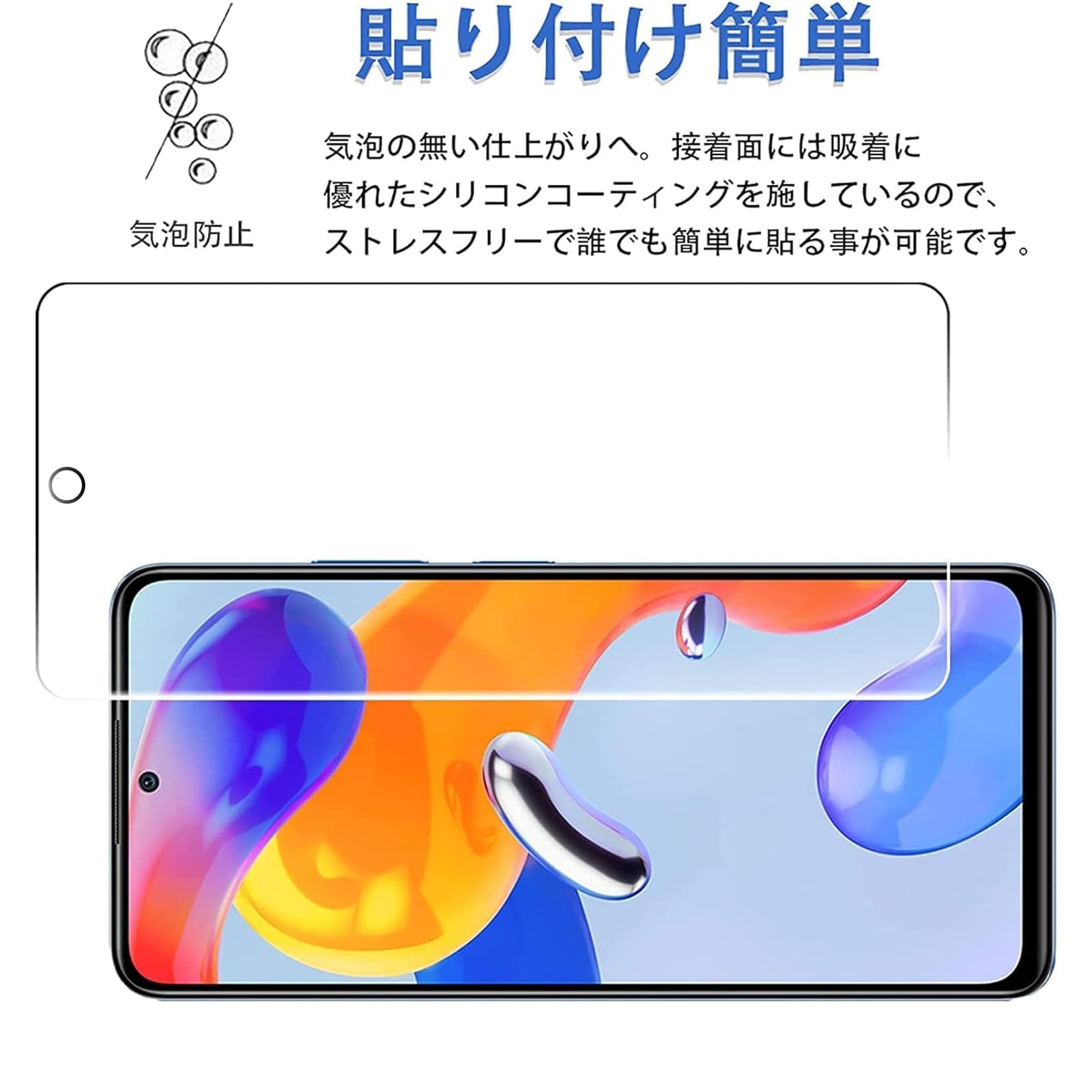 Redmi Note 11 Pro 5G 本体　ガラスフィルム付き Xiaomi Redmi Note 11 Pro 5G フィルム ガラスフィルム 強化
