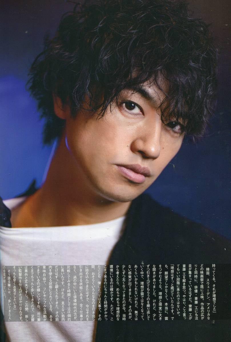 GEOMANTIC 斉藤工 Amazon.co.jp: ／ 斎藤工斎藤工が斎藤工を解き放つ MANRIKI