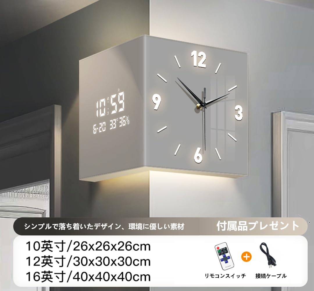 Amazon.co.jp: 掛け時計 コーナー両面時計 デジタル時計 角時計