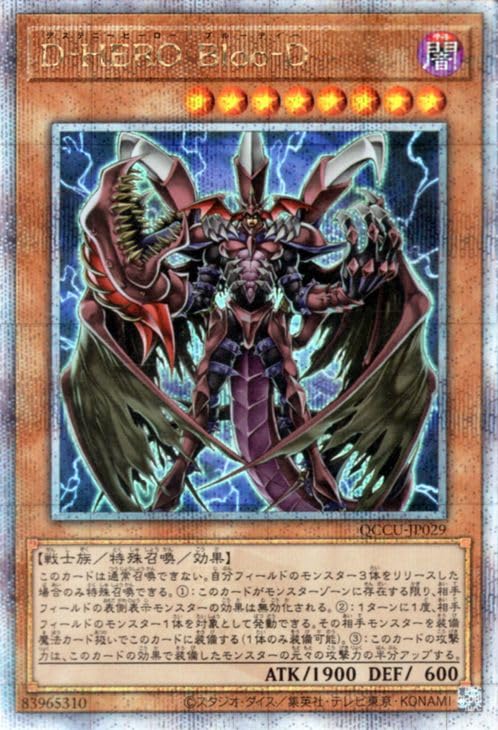 遊戯王 HEROデッキ 25thシークレットレア Amazon.co.jp: 遊戯王カード D－HERO Bloo－D(25th