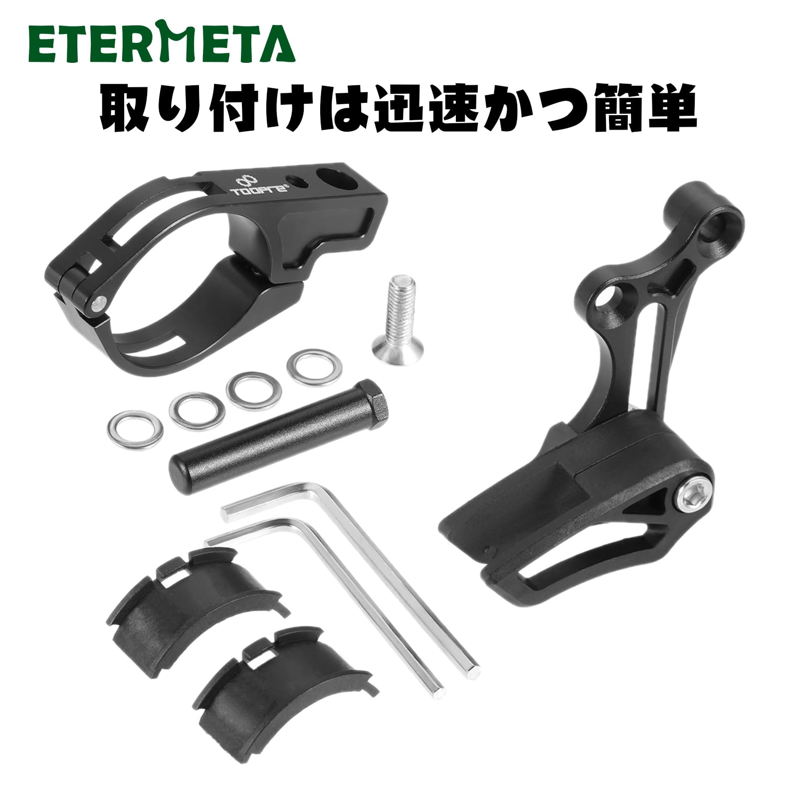 Amazon | Etermeta 自転車 チェーンガイド マウントバイクチェーン