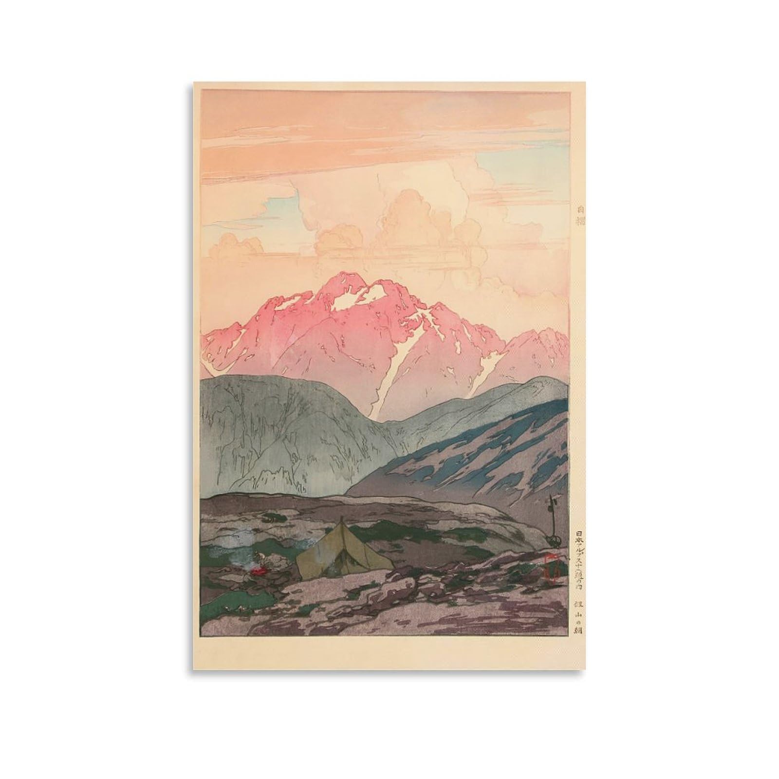 Amazon.co.jp: 吉田博 剣山の朝絵画 アートポスター アートパネル