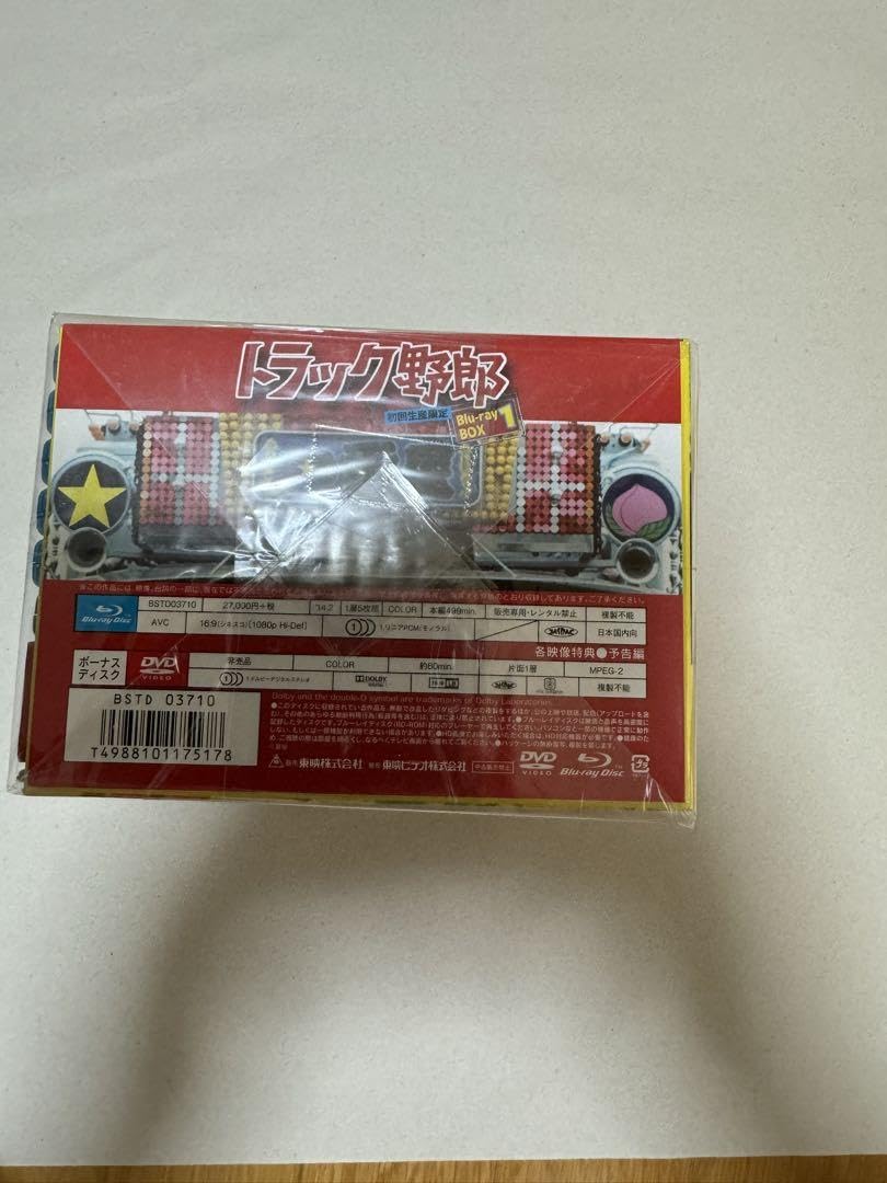 Amazon.co.jp: トラック野郎 Blu-ray BOX 1〈初回生産限定 6枚組