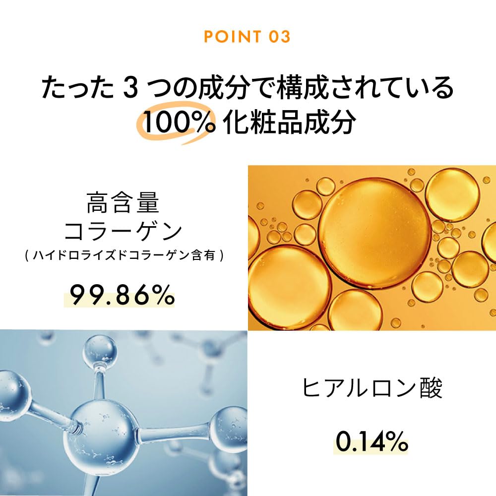Amazon.co.jp: DERMARSSANCE ダーマサンス ハイプライム コラーゲン