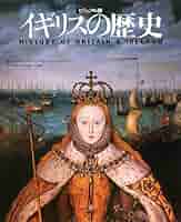 History ob Britain イギリスの歴史　美品 History ob Britain イギリスの歴史 美品 History ob Britain
