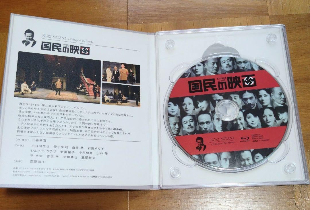 Amazon.co.jp: 三谷幸喜 芸術家三部作 愛蔵版 ブルーレイ BOX 国民の