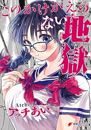 魔法少女 俺【下】 (ふゅーじょんぷろだくと) | 毛魂一直線 | マンガ