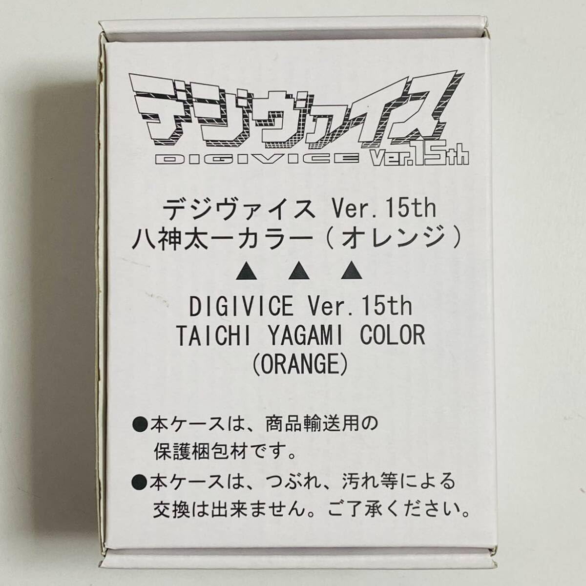 Amazon.co.jp: デジモンアドベンチャー デジヴァイス Ver.15th 八神 