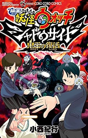 [動作確認済み️⭕️]妖怪ウォッチ 11本 まとめ売り 妖怪ウォッチ本家 妖怪ウォッチ まとめ売りの通販 by ポラちゃん｜ラクマ