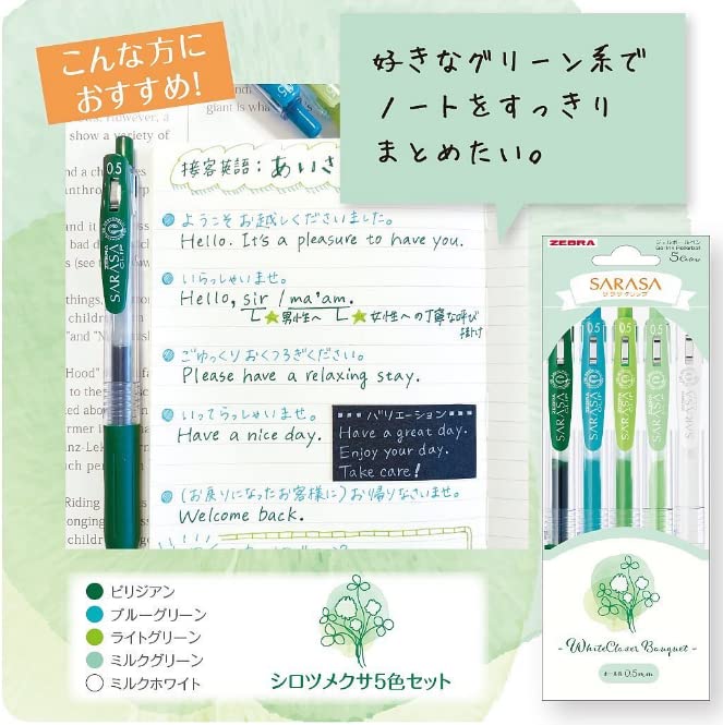 サラサクリップ フローリストシリーズ 5色セット Amazon | ゼブラ サラサクリップ0.5 5色ブーケセットx4種類・他