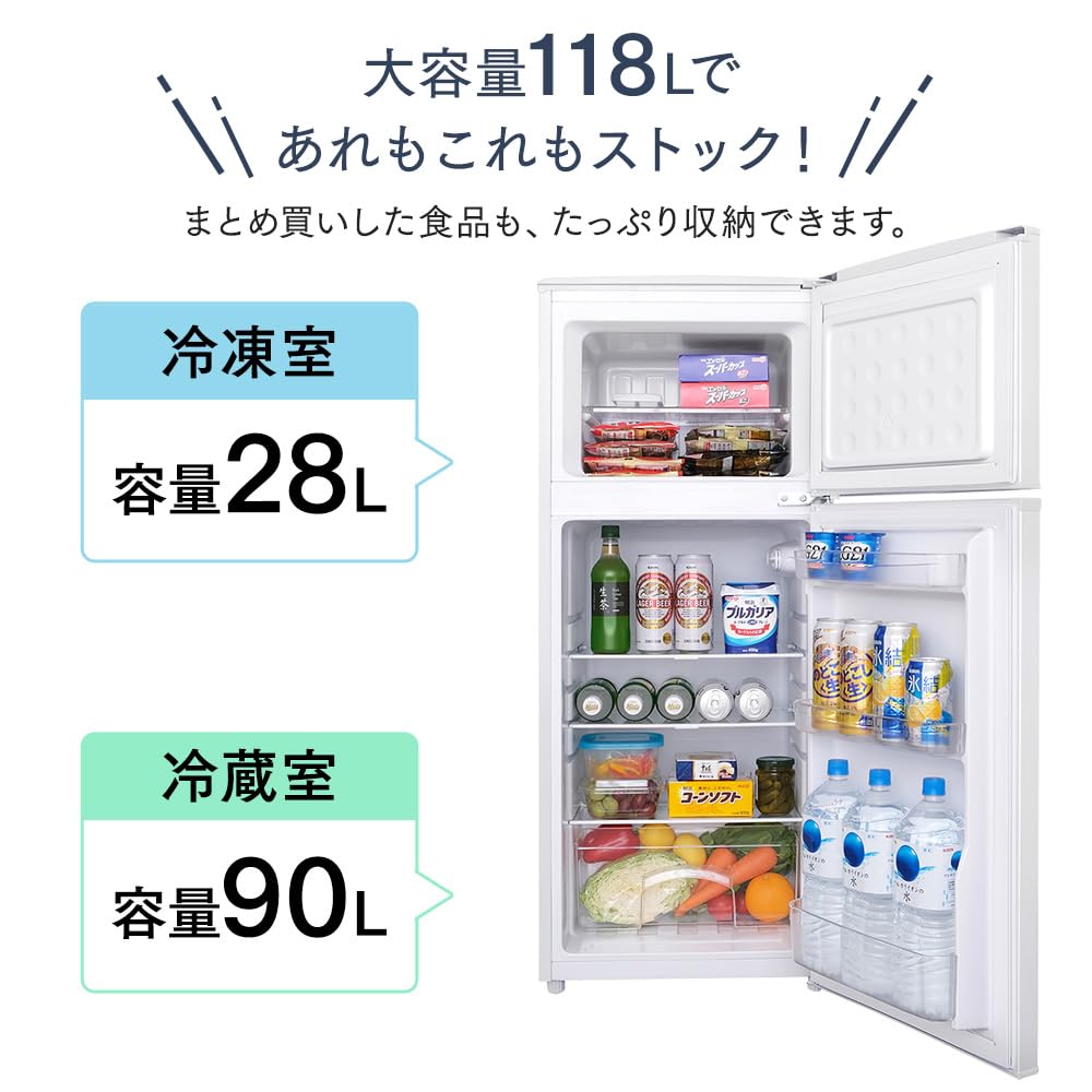 Amazon | 【設置込み】アイリスオーヤマ 冷蔵庫 118L ホワイト 幅48cm 