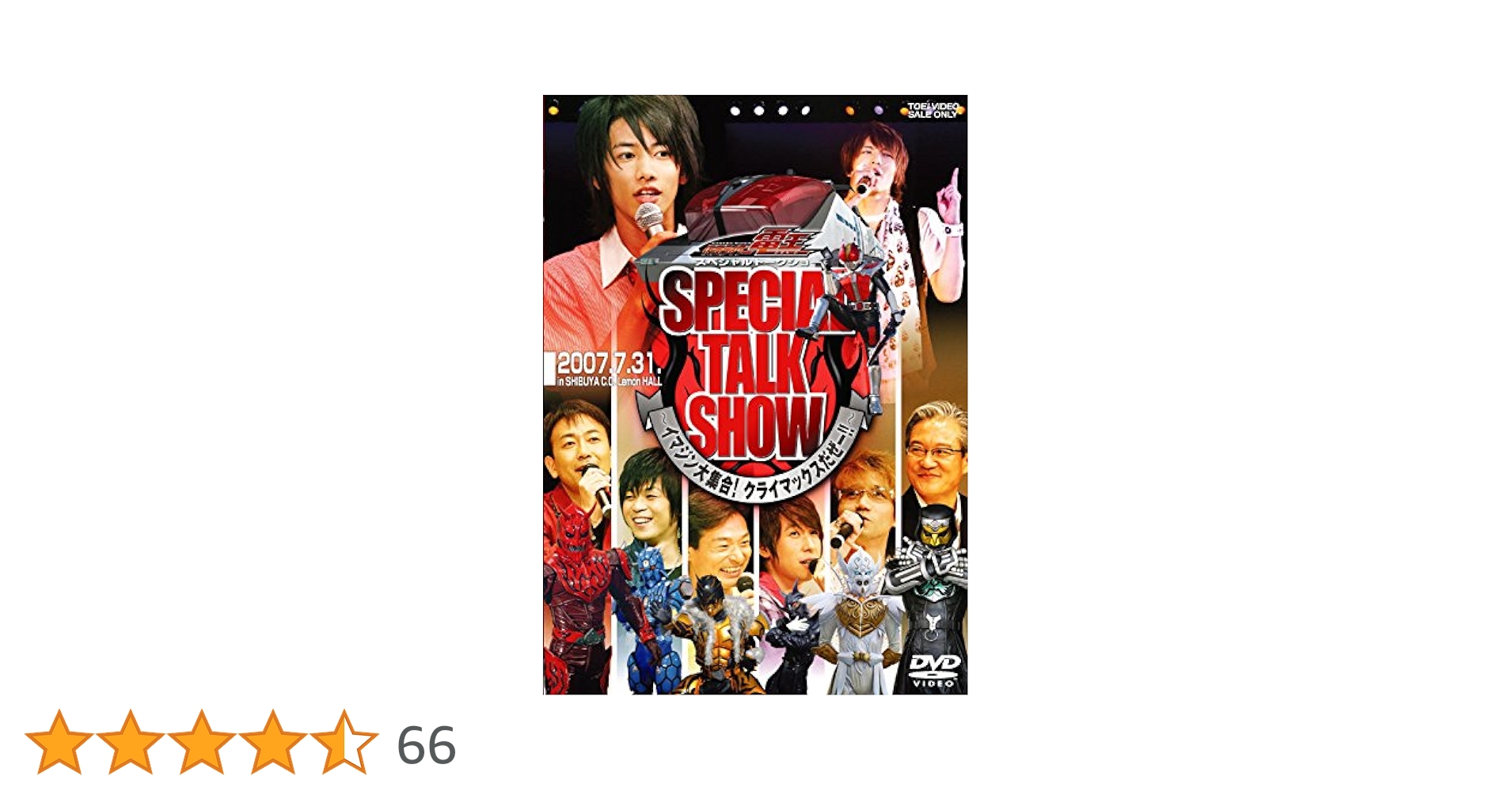 Amazon.co.jp: 仮面ライダー電王 スペシャルトークショー