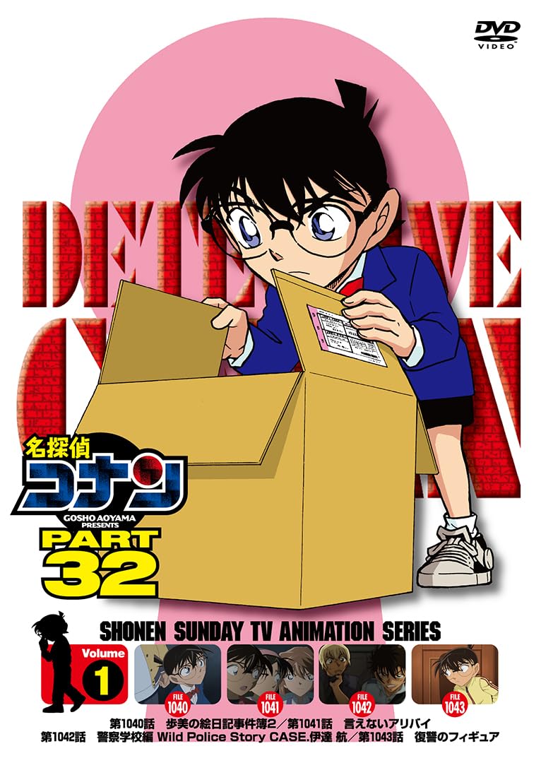 劇場版名探偵コナン+スペシャル 全32巻セット dvd 劇場版名探偵コナン+スペシャル 全32巻セット dvd 名探偵コナン[DVD/