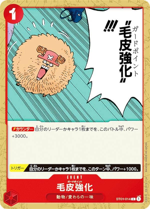 ワンピースカード PREMIUM BANDAI ONE PIECE カードゲーム 1st ANNIVERSARY SET