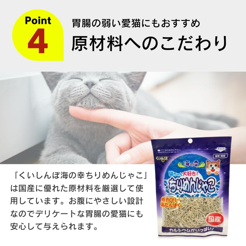 Amazon.co.jp: くいしんぼ 猫用ちりめんじゃこ30g 猫用きびなご100g
