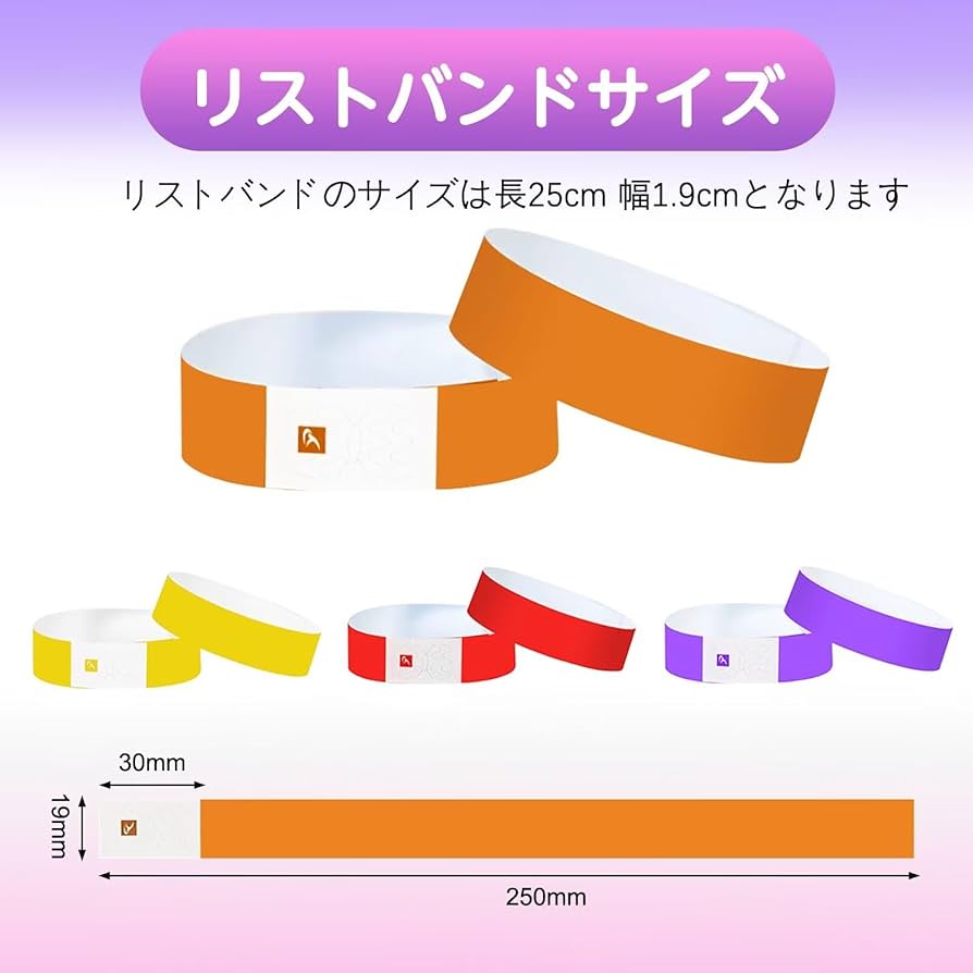 Amazon | 使い捨て リストバンド 12色 100枚/200枚/500枚/1000枚